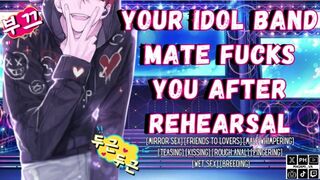Your Idol Collar Acquaintance Pummels You After Rehearsal | Masculine Squealing Audio Roleplay